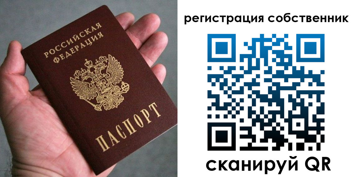 временная регистрация госуслуги в Горно-Алтайске