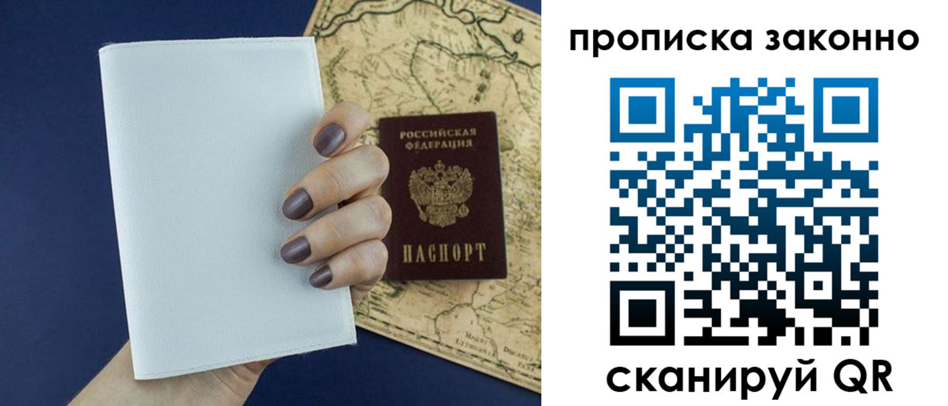 временная регистрация собственник в Горно-Алтайске