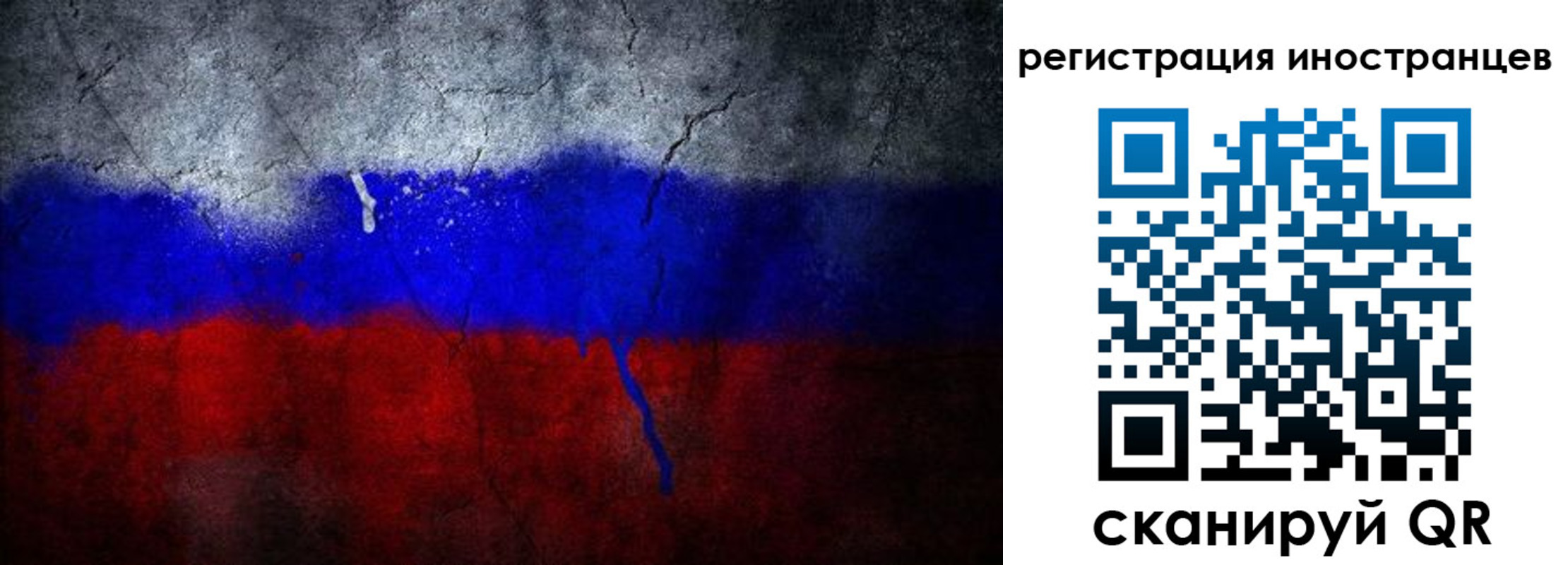 временная регистрация законно в Горно-Алтайске