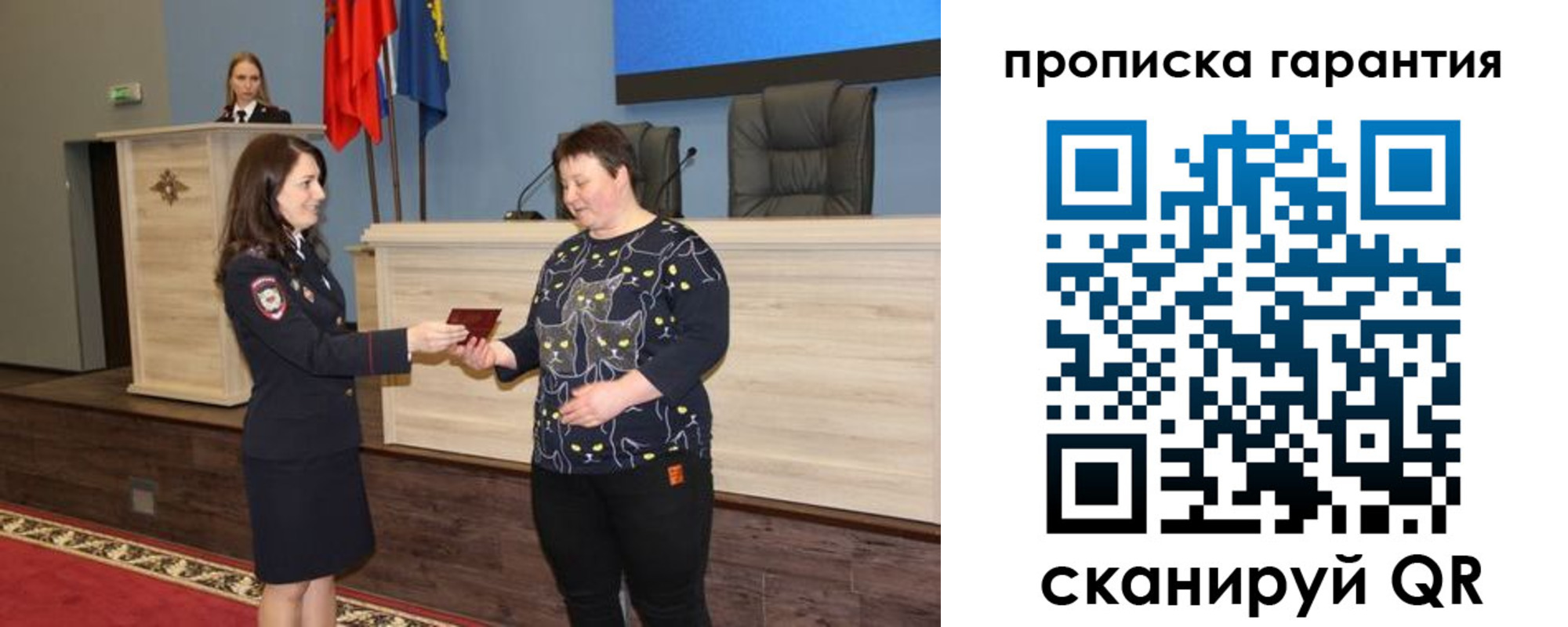прописка регистрация в Горно-Алтайске