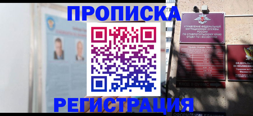 регистрация для дет. сада в Горно-Алтайске